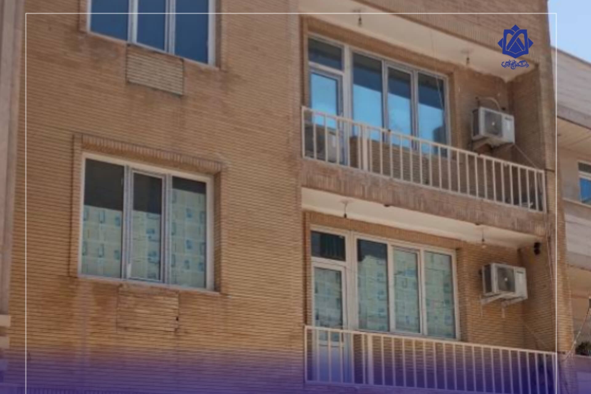 مالکیت ساختمان دانشگاه علمی کاربردی بوشهر به دانشگاه