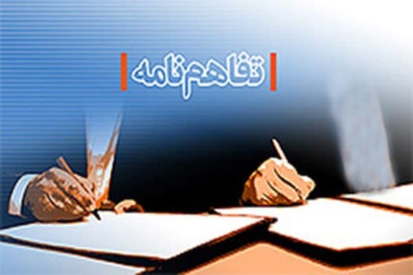 انعقاد تفاهمنامه همکاری علمی، پژوهشی و فناوری میان دانشگاه خلیج فارس و اداره کل شیلات استان بوشهر